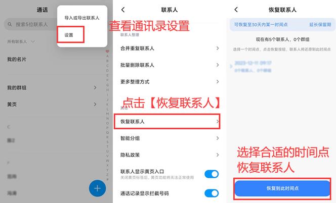 手机丢失如何恢复电话联系人
