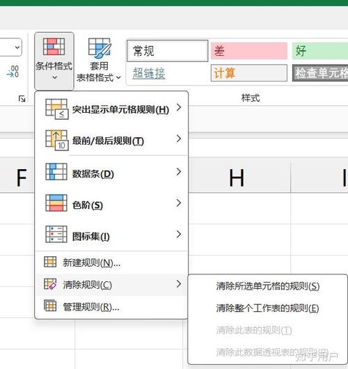 怎样取消单元格限制条件