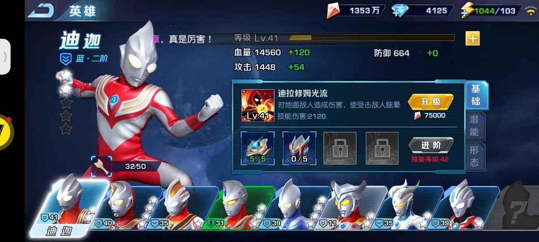 奥特曼英雄归来小yTV版卡bug