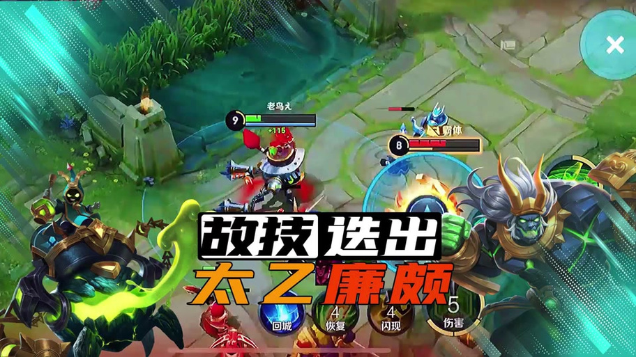 鸟哥解说王者荣耀克隆