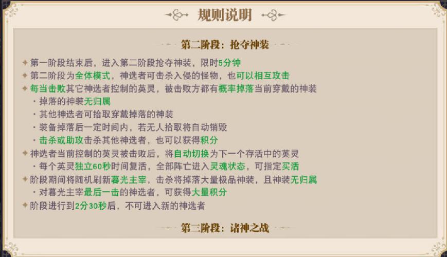 诸神之战桌游规则