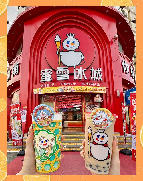 蜜雪冰城生日当天免费领