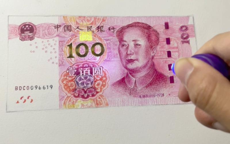 100元老款