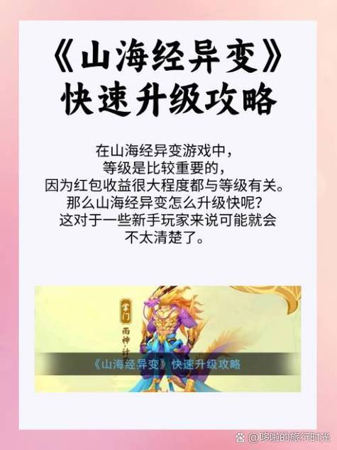 山海经异变辅助脚本手机版最新版本号