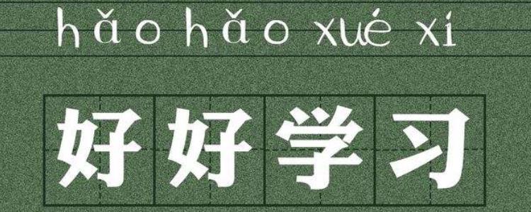 重修和再修是一个意思吗