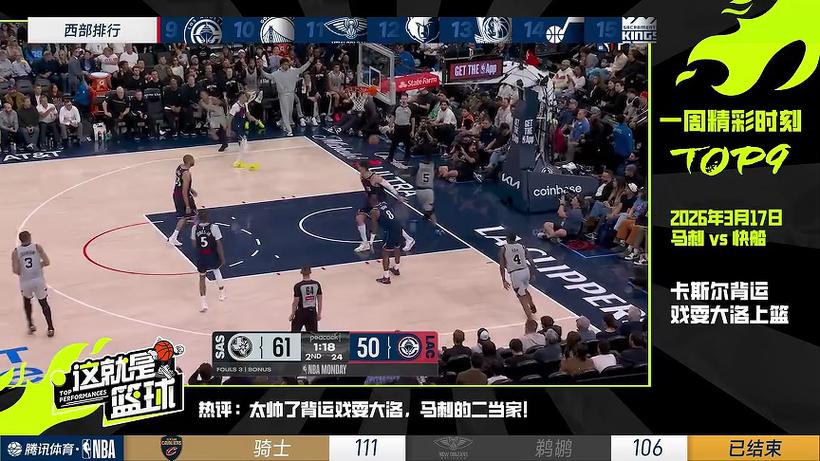 nba免费回看中文录像回放