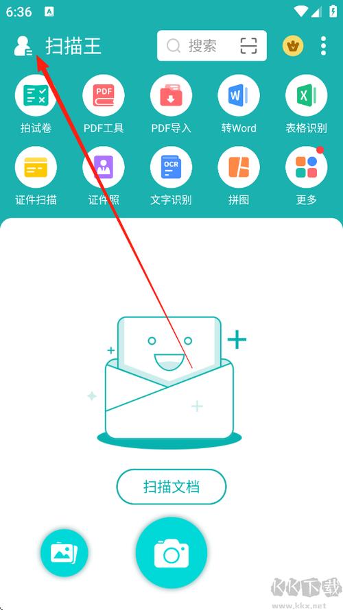 扫描王免费官方下载