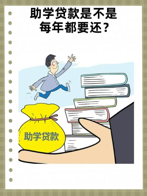 助学贷款十大坏处
