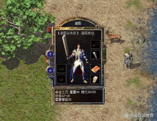 命运之刃隐藏属性