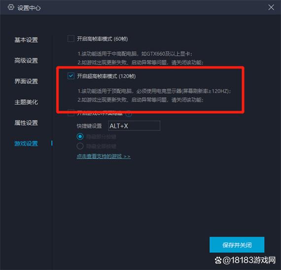 游戏高帧率模式有什么用缩略图