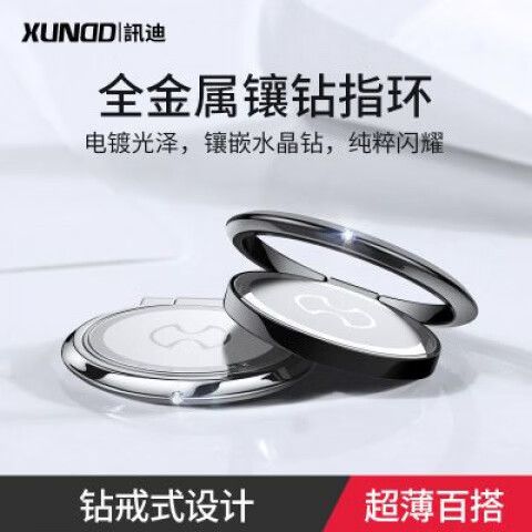 手机指环口贴位置图