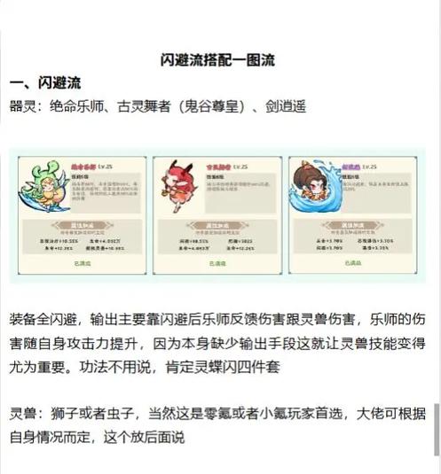 闪避流最怕三个流派