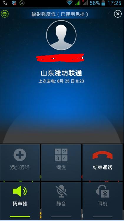 三星手机来电不显示接听界面