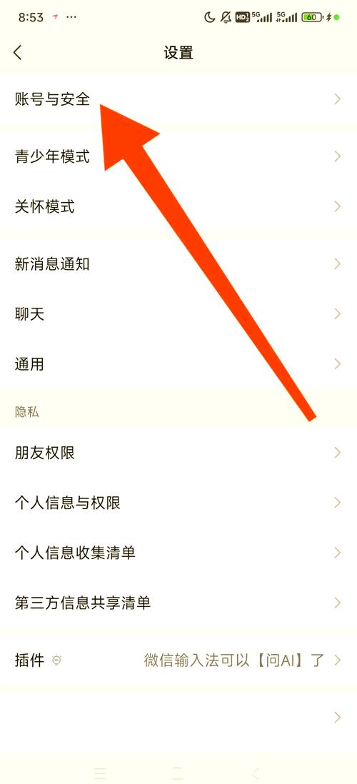 微信号就是手机号怎么设置