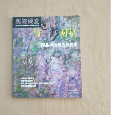 对话底色怎么设置颜色