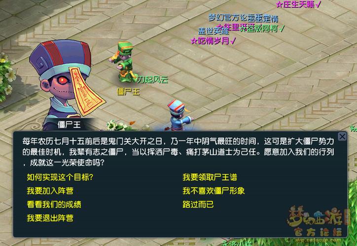梦幻西游变异僵尸