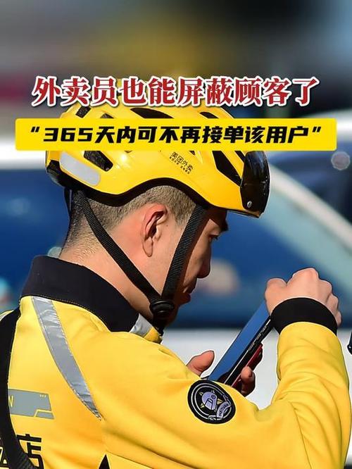 外卖商家可以屏蔽骑手接单吗