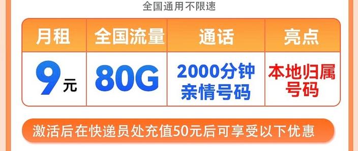 中国移动三元一g流量怎么开