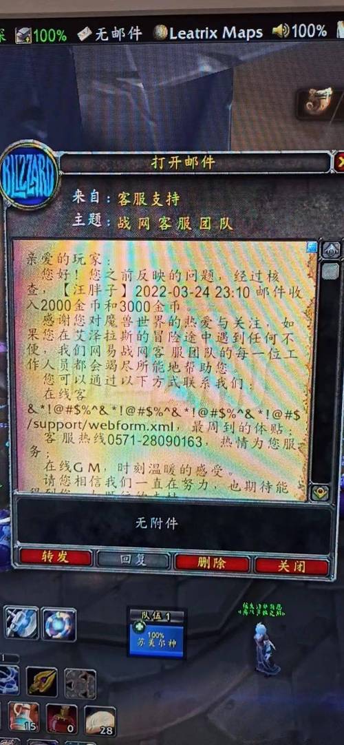 魔兽客服电话是多少