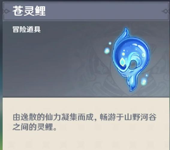 原神59升60任务攻略