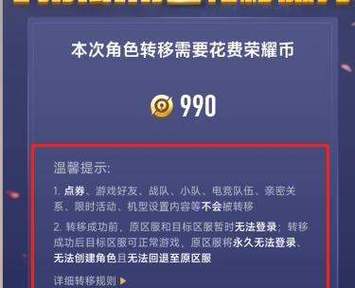 王者安卓转苹果会损失什么