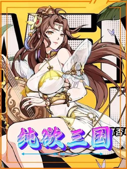 重生三国日尽天下美女