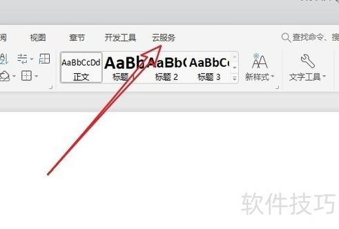 手机wps云文档怎么删除