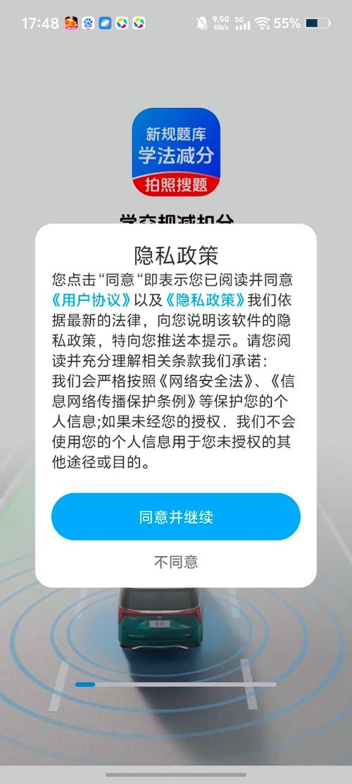 学法减分题库app下载缩略图