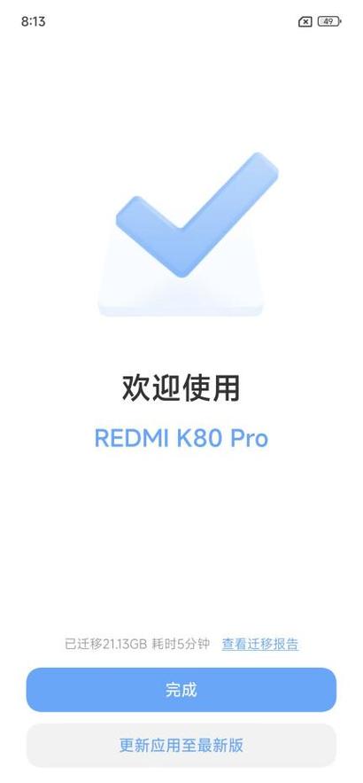 小米安全审核游戏截图