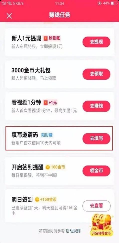 抖音极速版无限刷金币脚本最新版