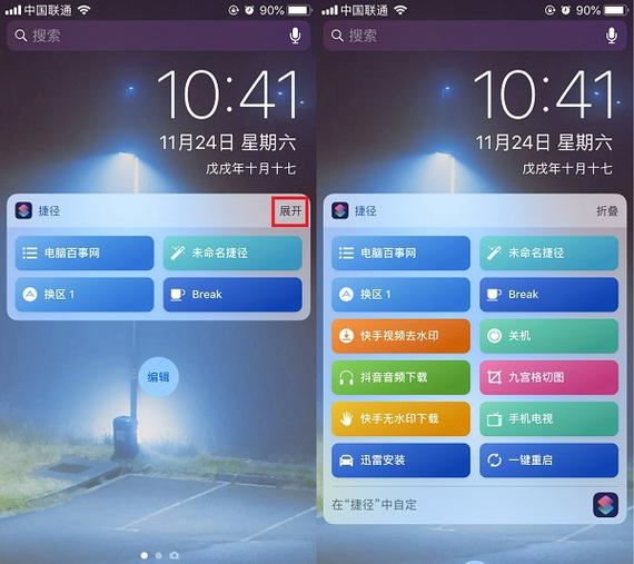 捷径APP下载游戏截图