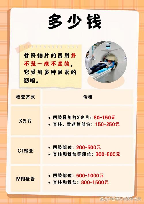 拍x光多少钱