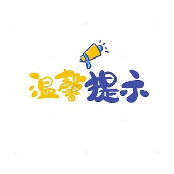 手机上有个小喇叭图标是啥意思缩略图