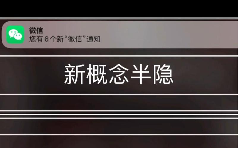 怎么让微信消息不显示内容