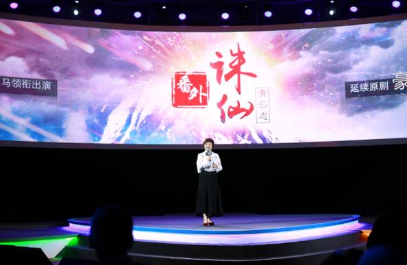 诛仙·番外篇