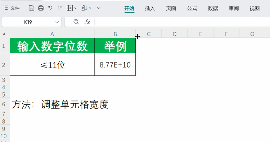 怎么把尾数变为0或者5