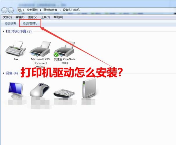 驱动精灵怎么安装打印机驱动