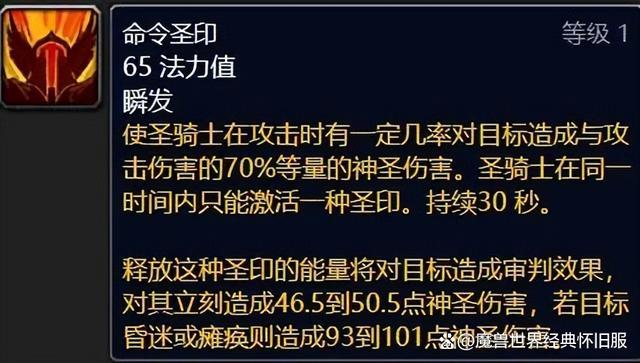 TBC70级惩戒练级天赋