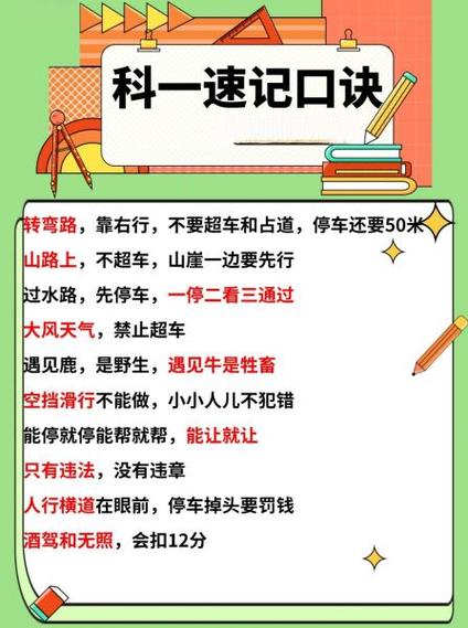 科一技巧全套口诀