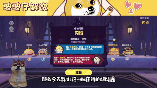 谁是卧底不用实名认证