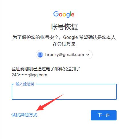 谷歌账号被盗了会有什么风险
