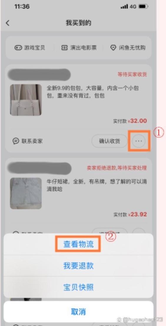 闲鱼卖家一直不发货钱会打给他吗