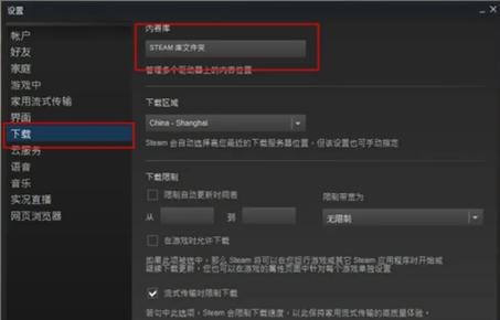 steam游戏c盘文件在哪