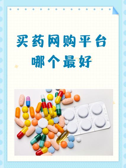 老白网上药房靠谱吗缩略图