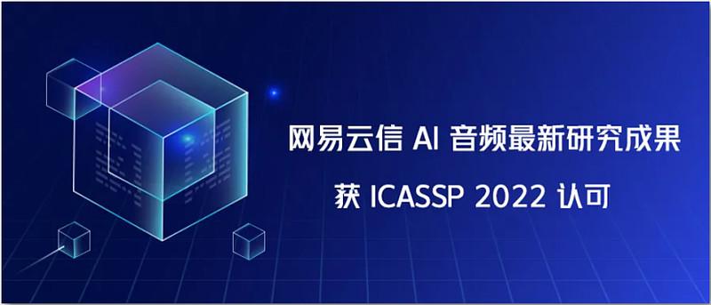 网易云信