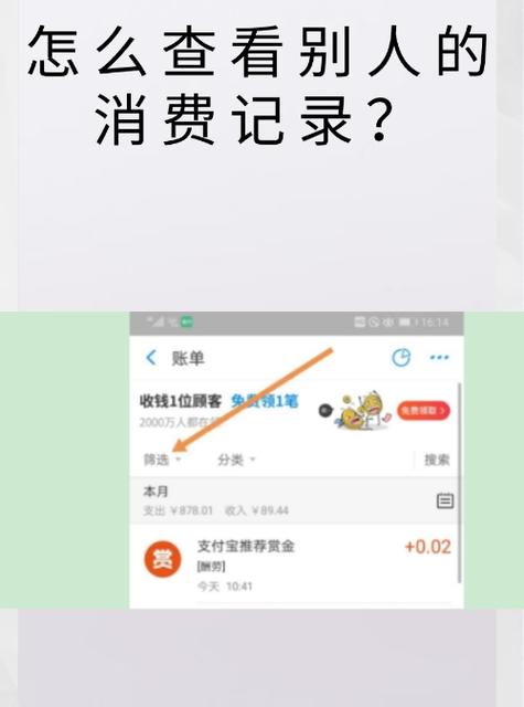 苹果手机查询消费记录的方法