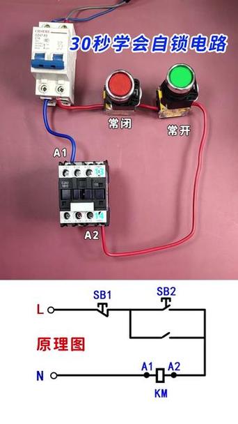 交流接触器常开和常闭