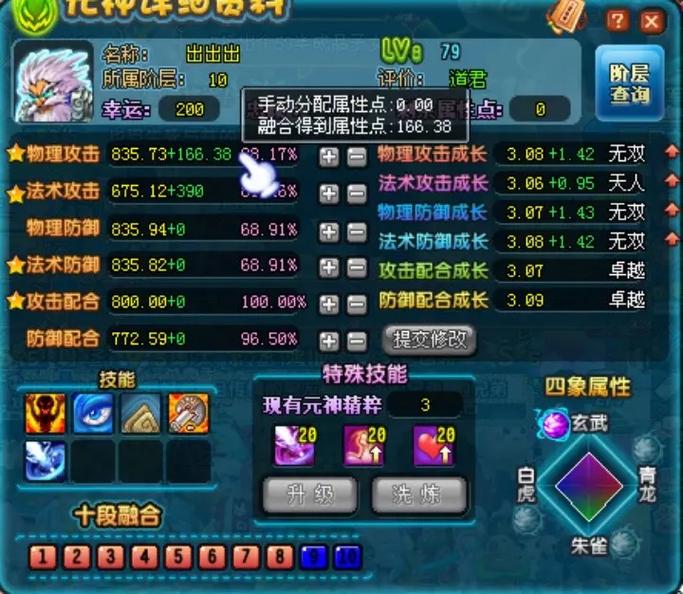 qq三国80主线任务