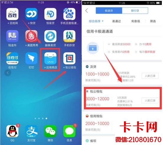 融360融易贷贷放款