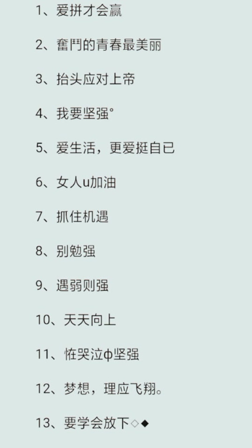 励志男昵称来50个缩略图